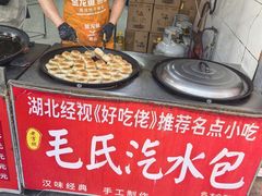 -毛氏汽水包(山海关路店)