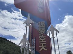 -中国航空博物馆