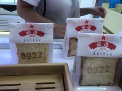 -红星前进面包牛奶公司(君太店)