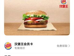 -汉堡王(天津鲁能店)