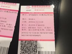 -幸福蓝海国际影城(芜湖IMAX店)