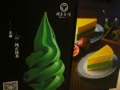 -羽至金时(柏威年店)