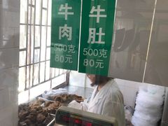 -上海牛羊肉公司塘沽路清真门市部