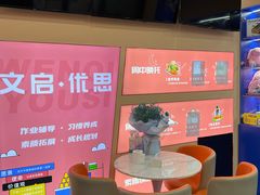 -文启·优思高端托教(复兴校区)