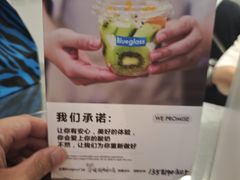 -Blueglass酸奶(华贸购物中心店)