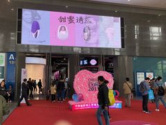 -上海跨国采购会展中心