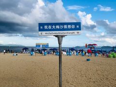 -大梅沙海滨公园