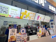 -鲜果时间(南开大悦城店)