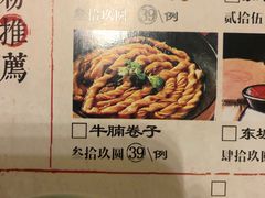 牛腩卷子-淀里船宴(卓达店)