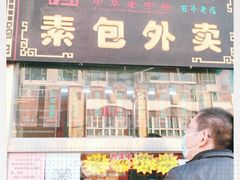 门面-石头门坎