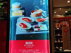 -福海居烤鸭店(鸟巢店)