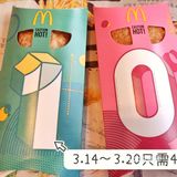 「天津美食」麦当劳新品，芝芝牛牛堡🍔