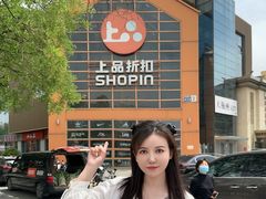 -上品折扣(回龙观店)