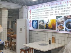 -小罗子汤店(大士院总店)