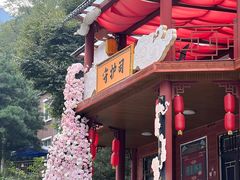 -洛阳花果山景区