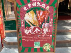 -大鸽饭(体育西路店)