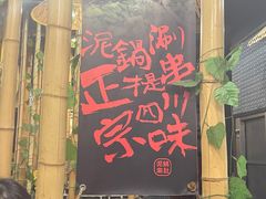 -玉园烧烤·海鲜辣炒