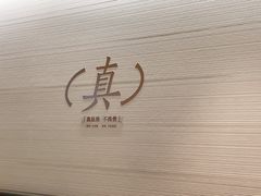 -喜茶(北京财富购物中心店)
