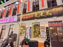 -北三老太太烧烤(人生一串上榜店)