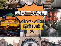 -大唐不夜城