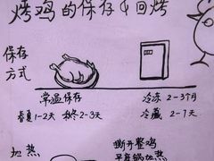 -大益烤鸡