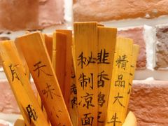 -獨門烤肉(开发区店)