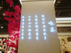 -小菜园新徽菜(马鞍山金鹰店)