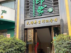 -金色印象·HiFi影音·按摩足疗PLUS(黄泥磅店)