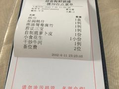 -迎喜海鲜酒楼(鹏森·海纳中心店)