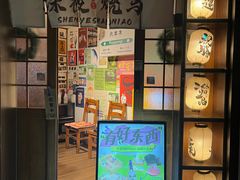 -千懿六本木酒场(常熟路店)