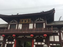 -西安青龙寺遗址景区