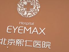 -北京熙仁医院眼科·近视手术专科