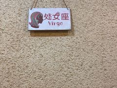 -烤五行·烧烤烤串(石佛营店)