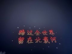 -北戴河集发农业梦想王国