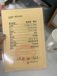 -国家轻工业珠宝检测中心