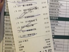 账单-添好运点心专门店(百老汇店)