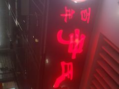 -百年尹氏汤包(环球美食荟店)