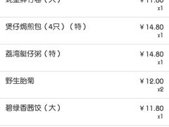 -又一间茶点轩(百汇广场店)