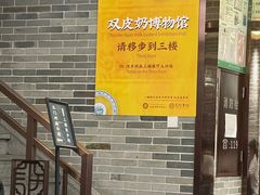 -民信老铺(双皮奶博物馆店)