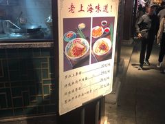 门面-鲜得来排骨年糕(豫园店)