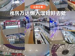 -万达广场(槐房店)