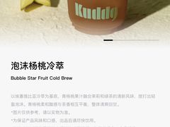 -KUDDO COFFEE(天河城店)