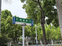 -徽园