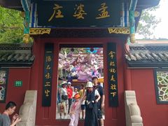 -丰都鬼城名山景区