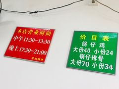 -老殷锅仔