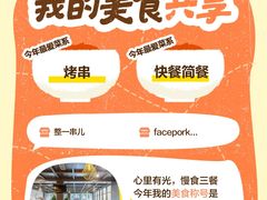 -老北京涮羊肉(航东路店)