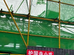 -护国寺小吃(新街口店)