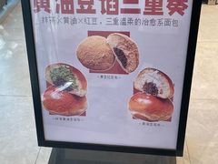 -烘焙町面包店(西四店)