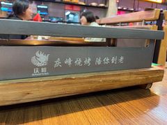 -庆峰龙虾烧烤(合肥一店)