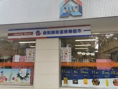 -虹口区市民驿站(东体育会路店)